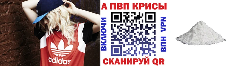 A-PVP Соль Зубцов
