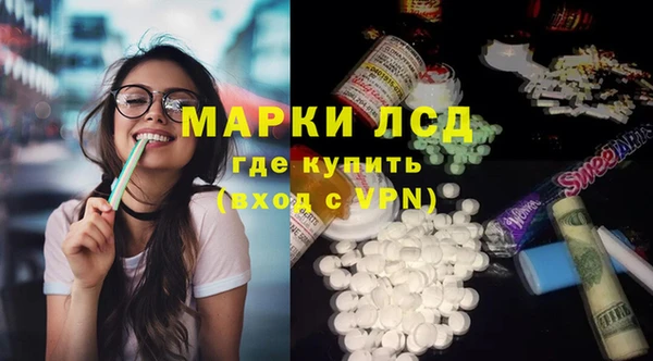 марки lsd Арсеньев