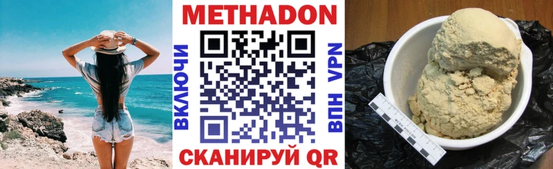 МЕТАДОН мёд Зубцов